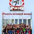 Радость активной жизни