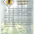 Тропа троллей