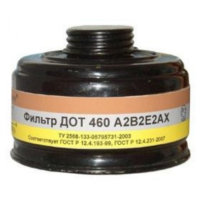 Фильтр для противогаза ДОТ 460 А2B2E2AX